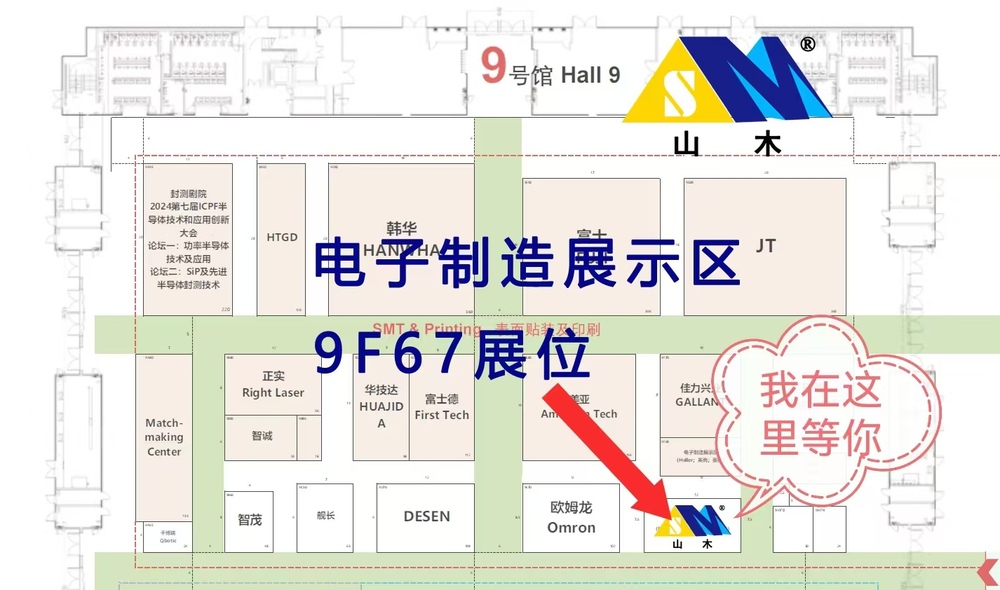展位指南.jpg