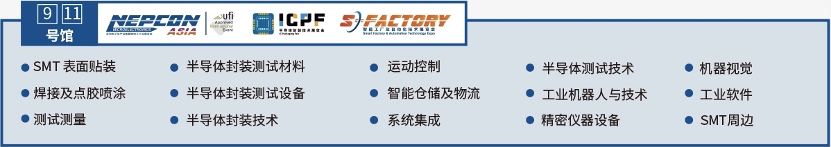 9號(hào)館展示范圍.png